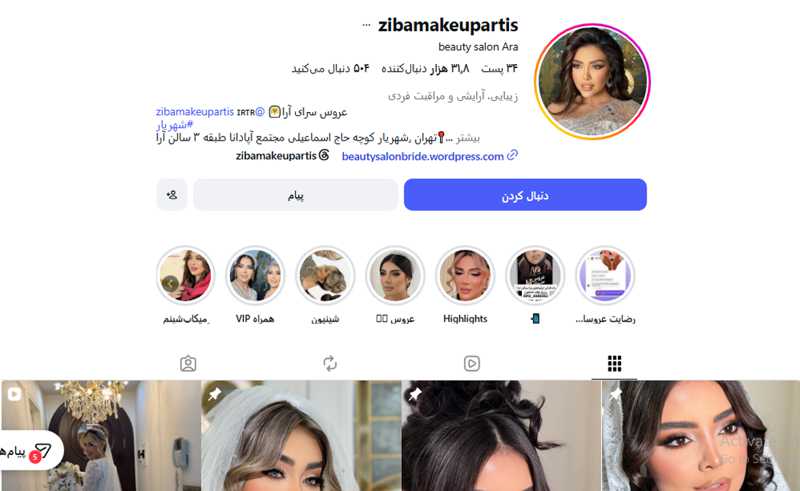 عروس سرای آرا