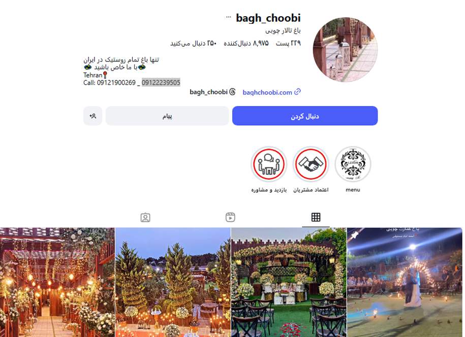 عمارت عقد باغ چوبی