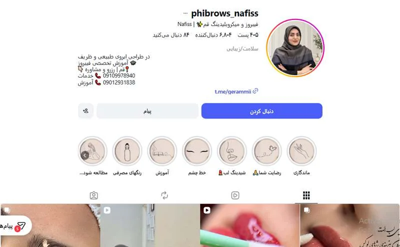 فیبروز ابرو نفیس قم