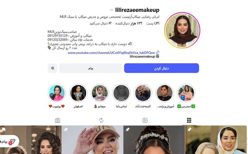 سالن زيبايي لیلی رضایی میکاپآرتیست سعادت آباد