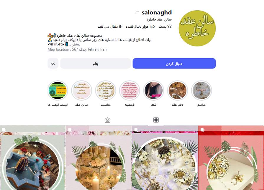 محضر ازدواج خاطره