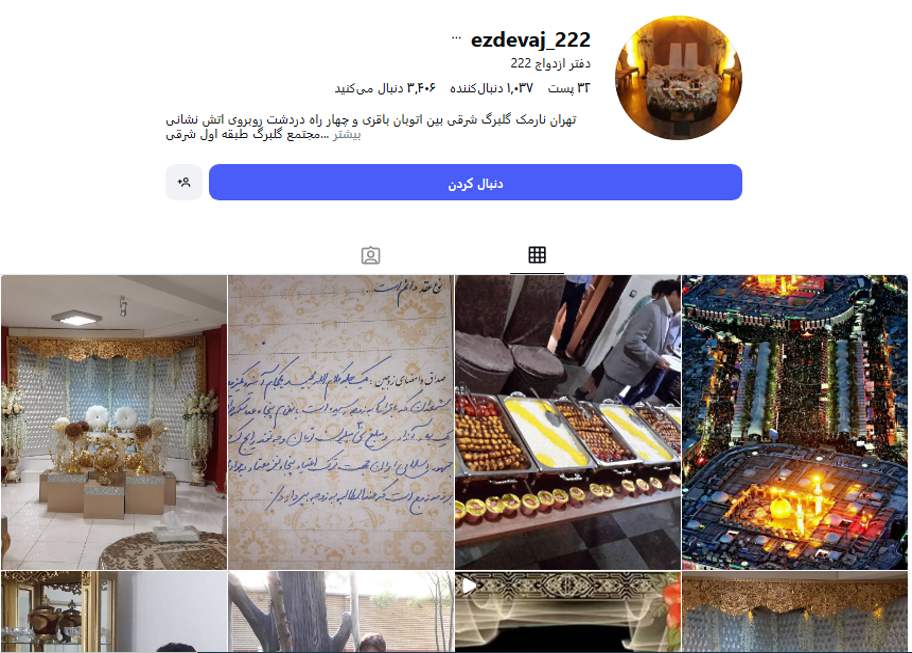 محضر ازدواج ۲۲۲