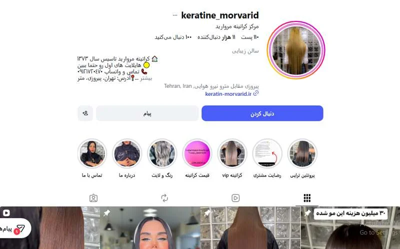 مرکز کراتینه مروارید