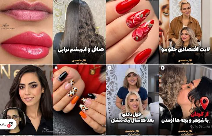 میکاپ آرتیست در کرج