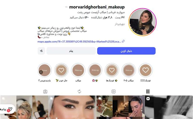 میکاپ آرتیست مروارید قربانی