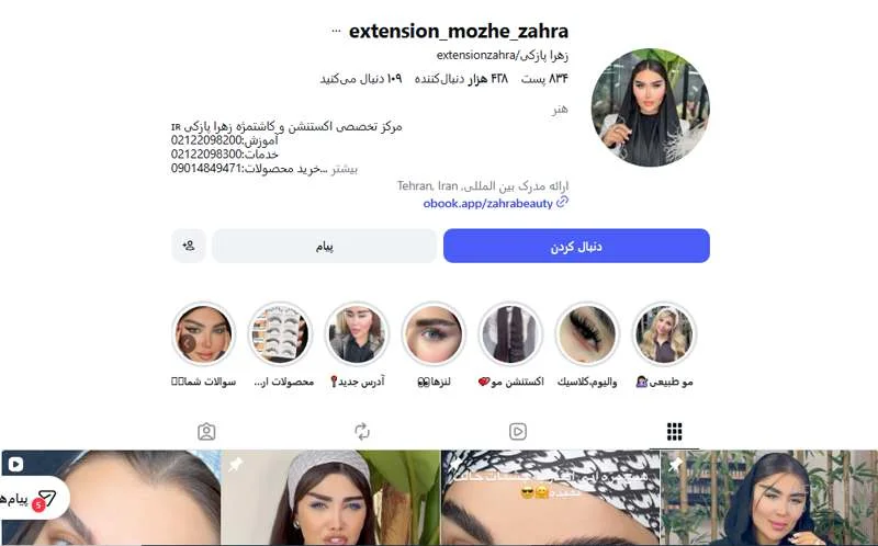 کاشت مژه زهرا پازكى تهران