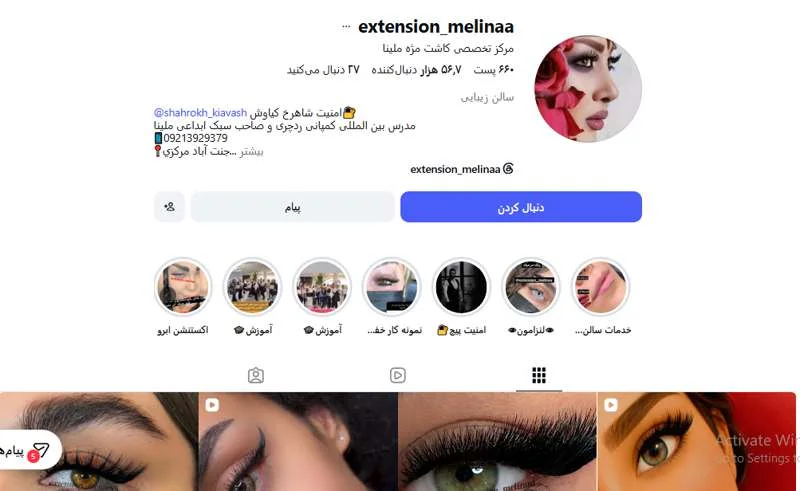 کاشت مژه ملینا تهران