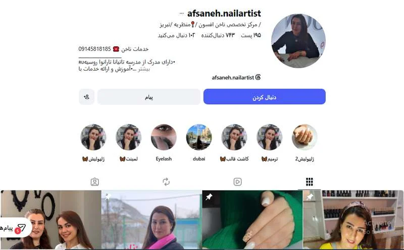 کاشت ناخن افسون تبریز