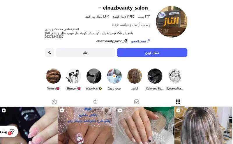کاشت ناخن الناز تبریز