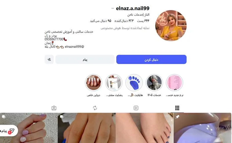 کاشت ناخن الناز زنجان