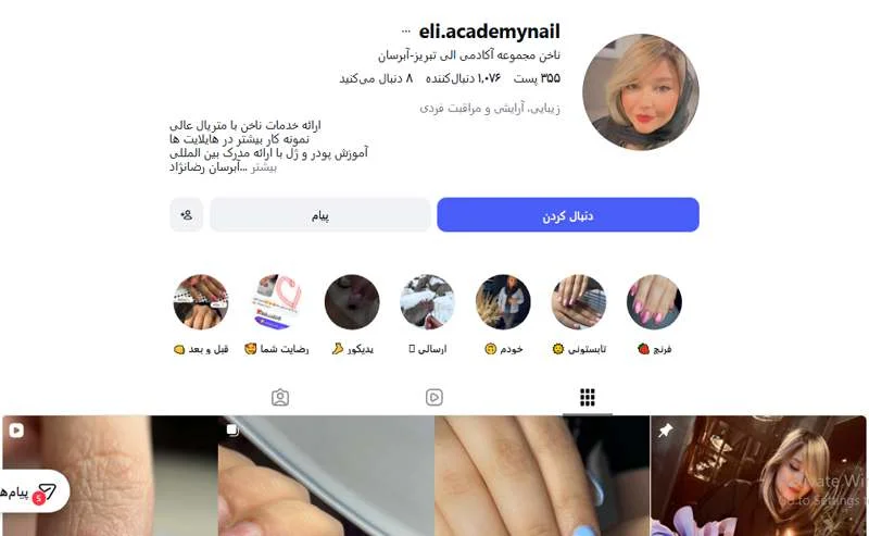 کاشت ناخن الی تبریز