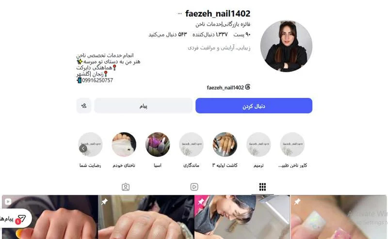 کاشت ناخن فائزه بازرگانی زنجان