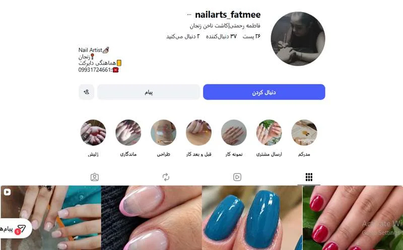 کاشت ناخن فاطمه رحمتی زنجان