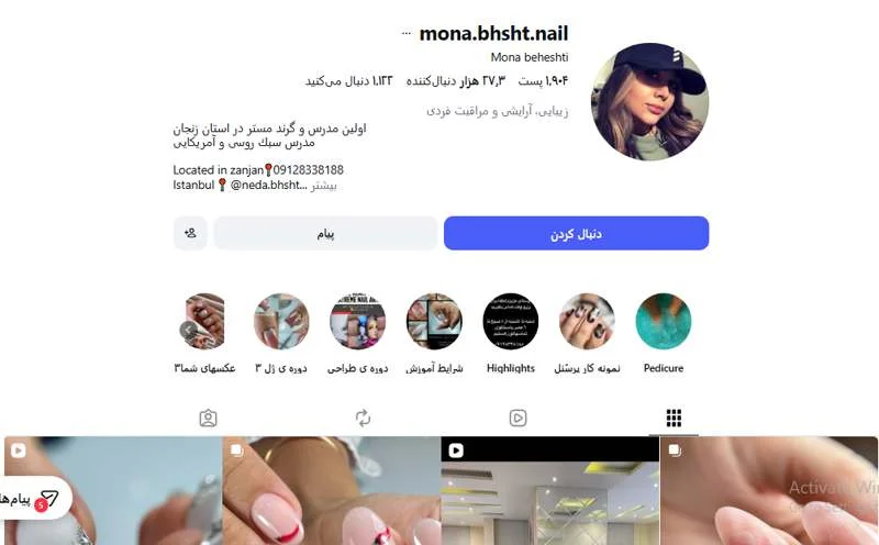 کاشت ناخن مونا بهشتی زنجان