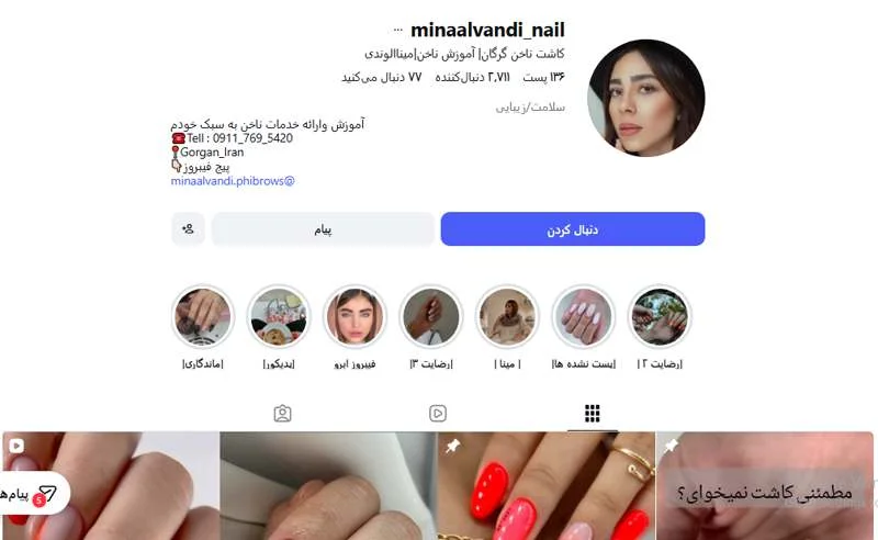 کاشت ناخن مینا الوندی