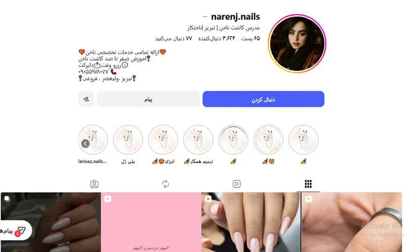 کاشت ناخن نارنج تبریز