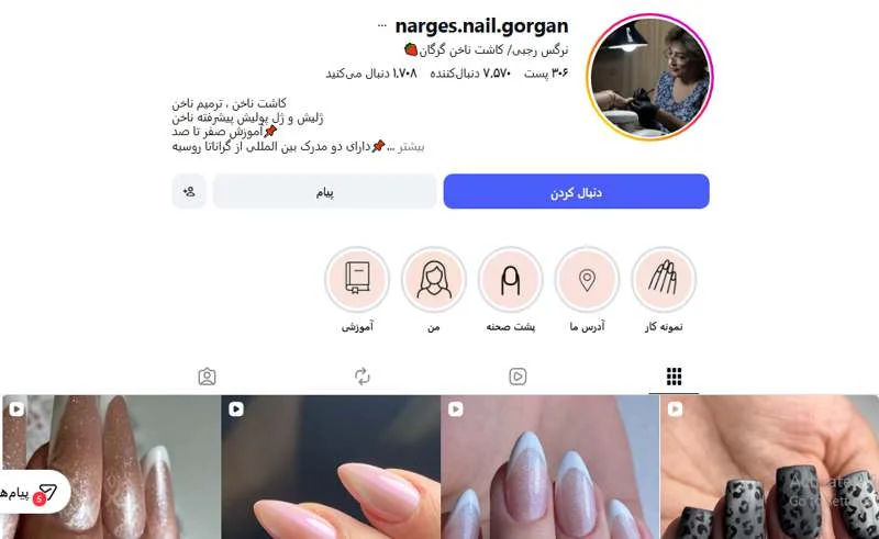 کاشت ناخن نرگس رجبی گرگان