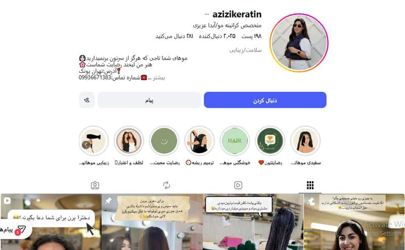 کراتین مو آیدا عزیزی تهران