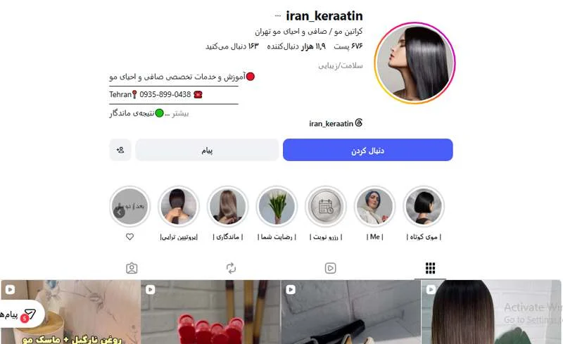 کراتین مو ایران در تهران