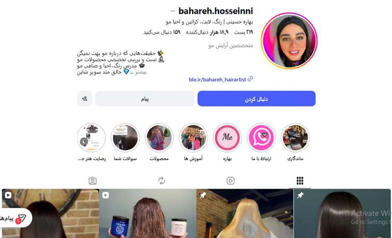 کراتین مو بهاره حسینی تهران