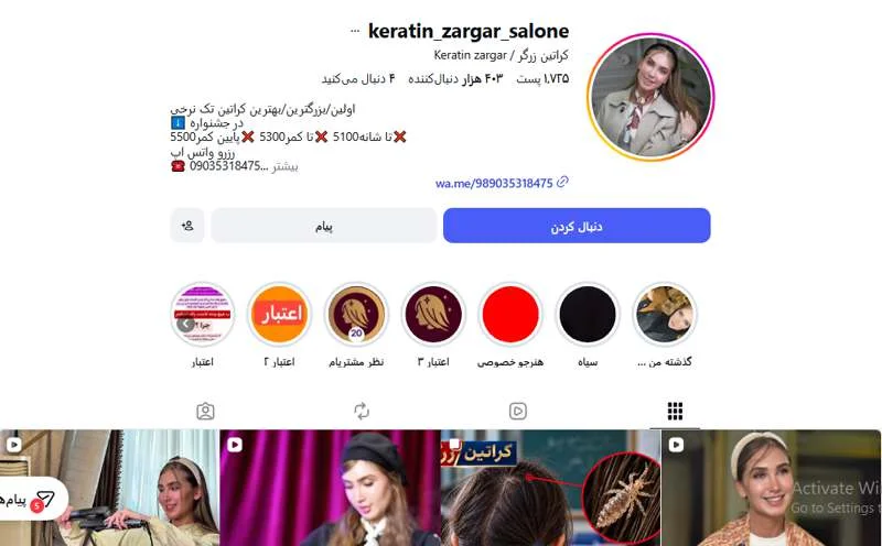 کراتین مو زرگر در تهران