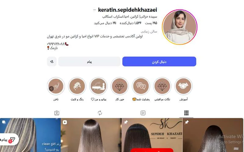 کراتین مو سپیده خزائی تهران