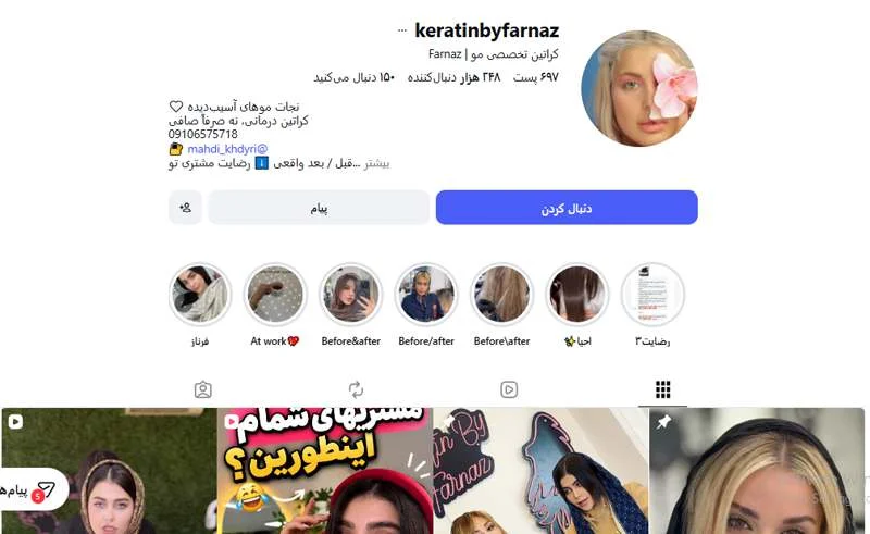 کراتین مو فرناز تهران