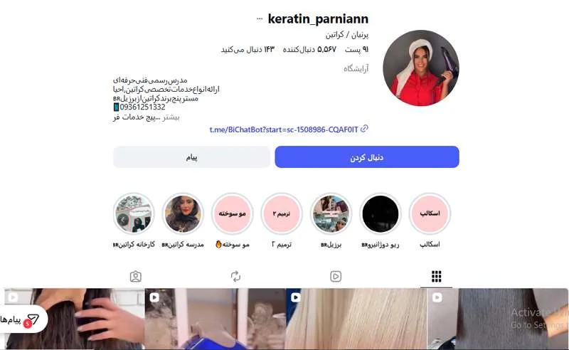 کراتین مو پرنیان تهران