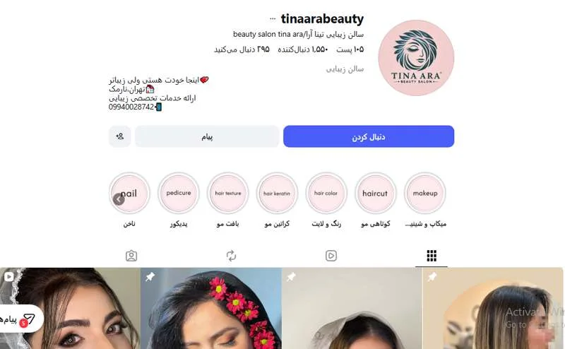 کوتاهی مو تینا آرا نارمک