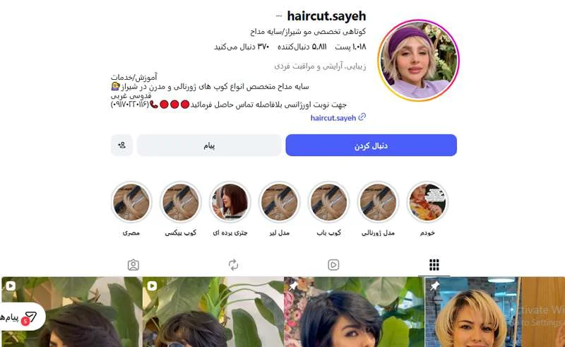 کوتاهی مو سایه مداح شیراز