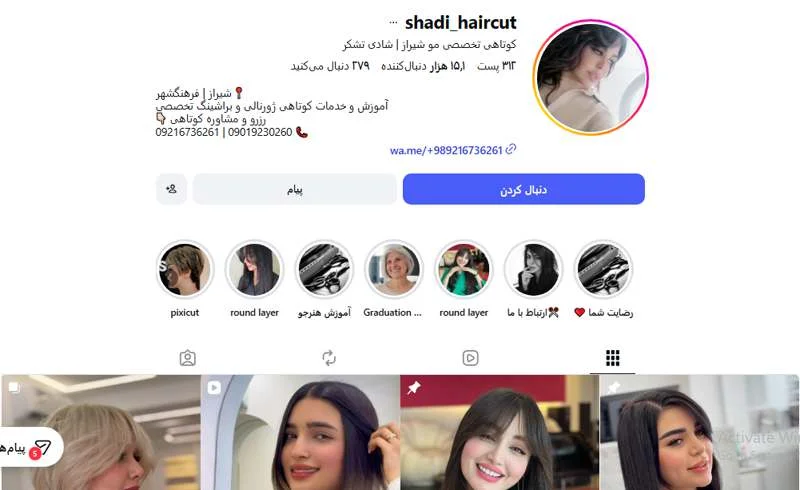 کوتاهی مو شادی تشکر
