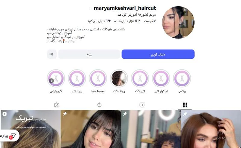 کوتاهی مو مریم کشوری رشت