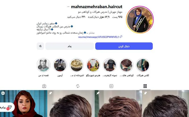کوتاهی مو مهناز مهربان