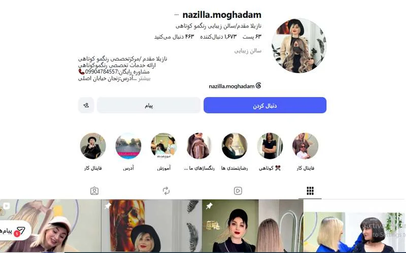 کوتاهی مو نازیلا مقدم