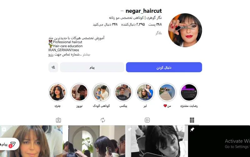 کوتاهی مو نگار گوهری شیراز