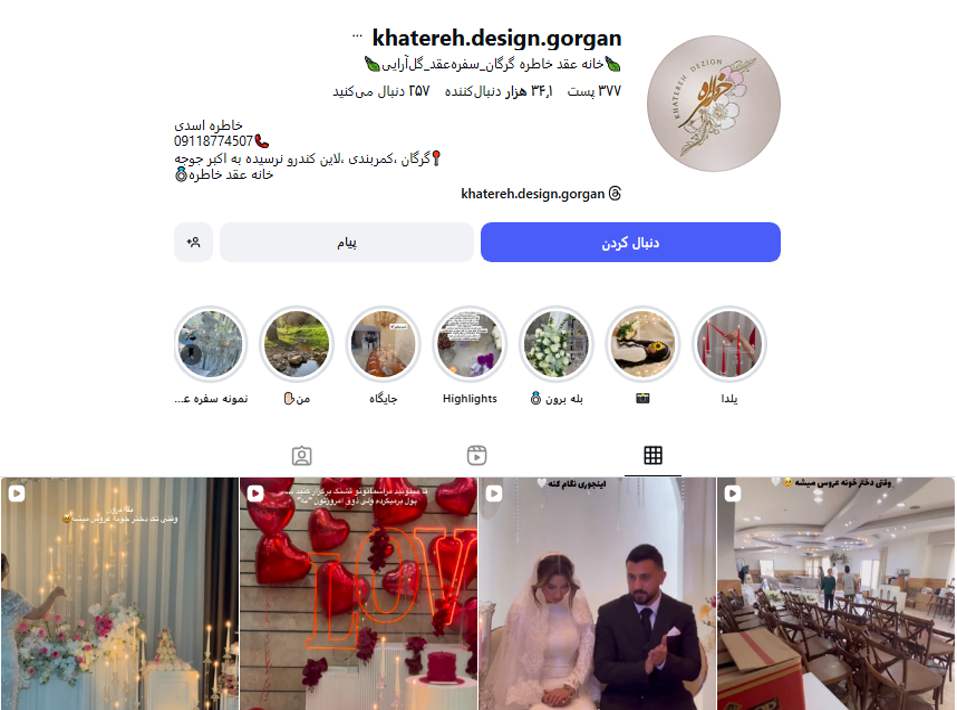 خانه عقد خاطره گرگان