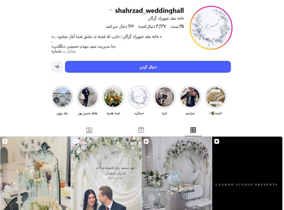خانه عقد شهرزاد گرگان