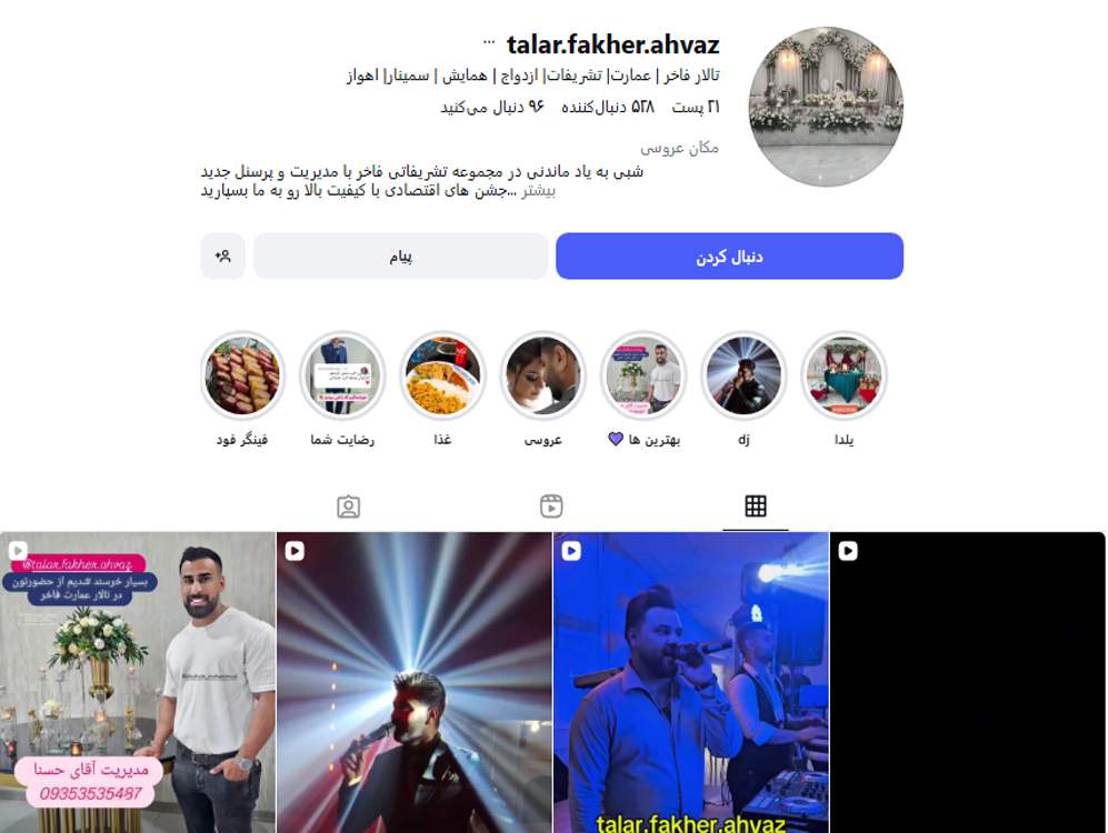 سالن عقد فاخر