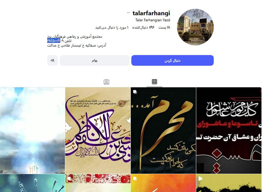 سالن عقد فرهنگیان