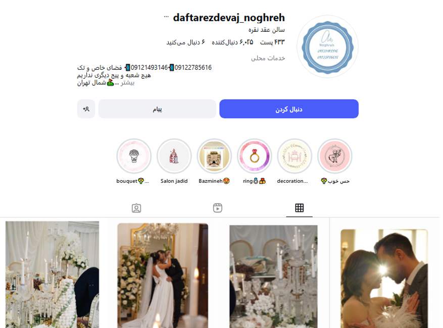 سالن عقد نقره