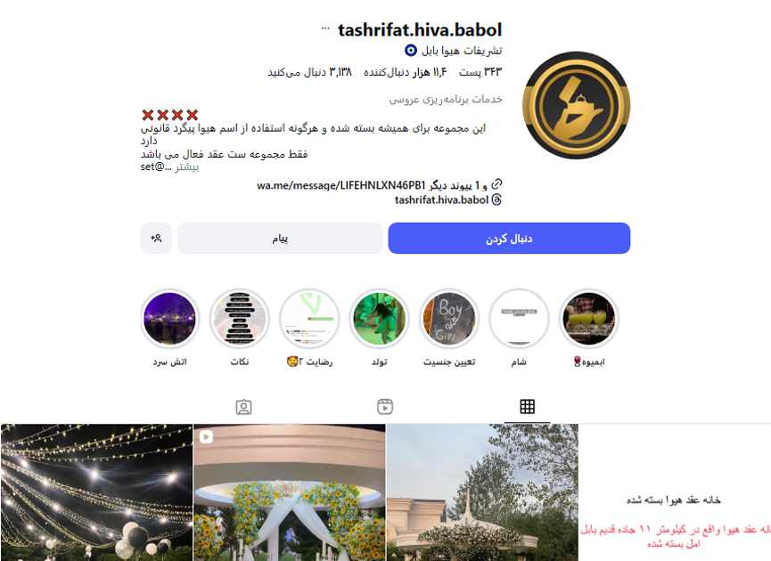 سالن عقد هیوا