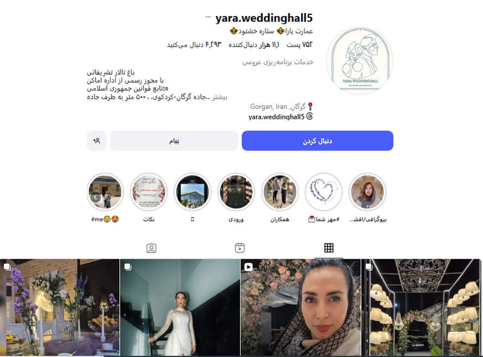 سالن عقد یارا گرگان
