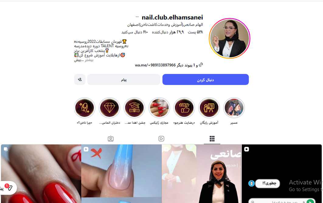 آموزش کاشت و طراحی ناخن الهام صانعی