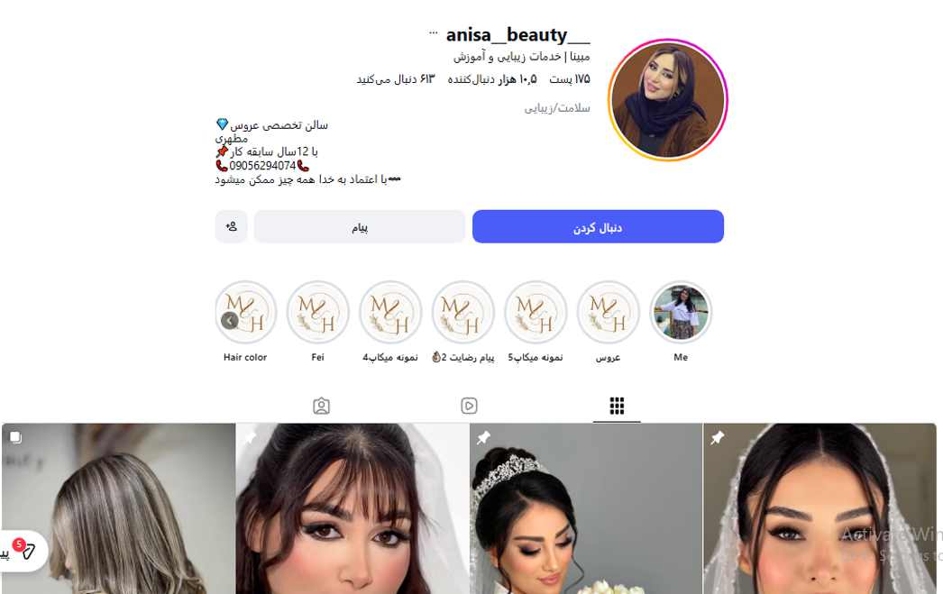 آموزشگاه آرایش آنیسا در لرستان