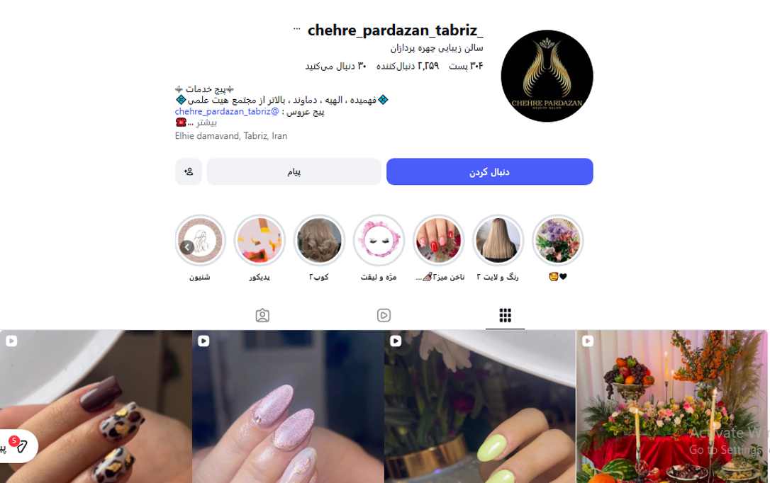 آموزشگاه آرایش و زیبایی چهره پرداز2