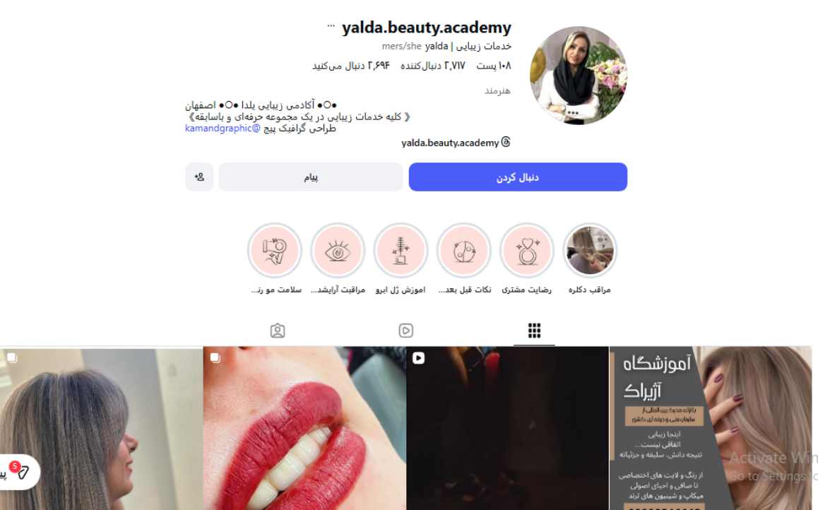 آموزشگاه آرایش و زیبایی یلدا