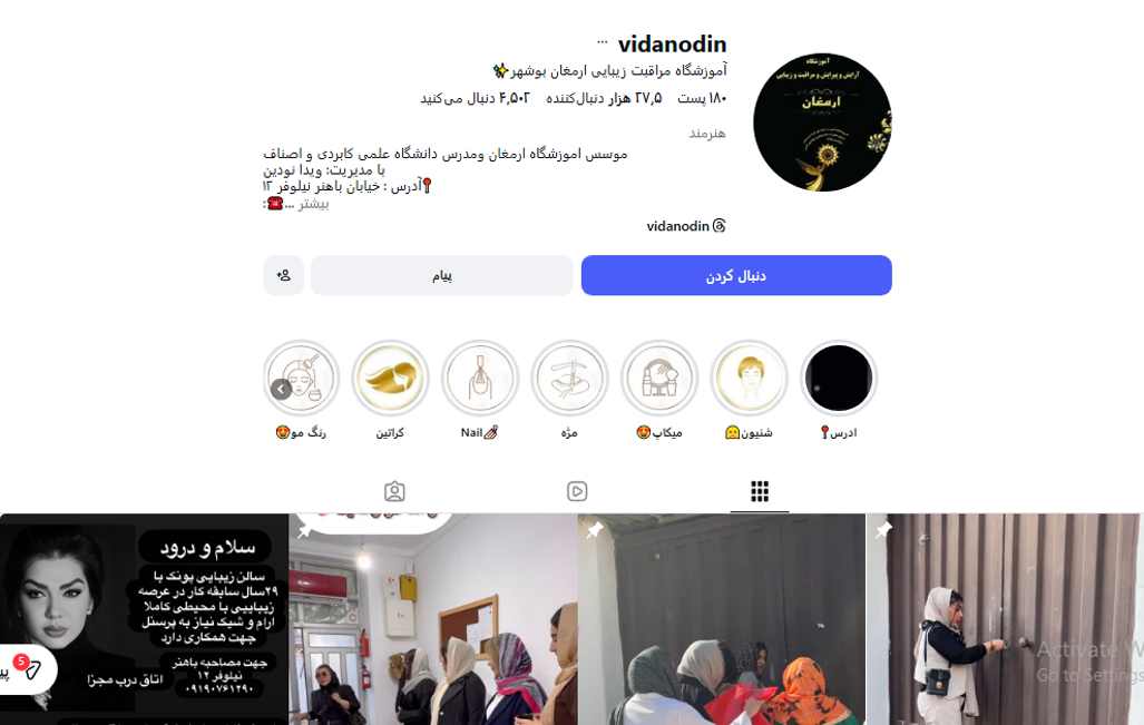 آموزشگاه آرایشگری ارمغان