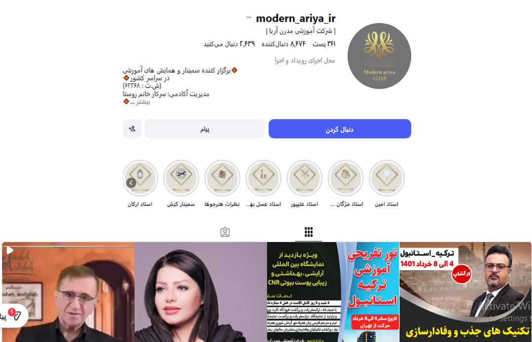آموزشگاه آرایشگری زنانه آریا