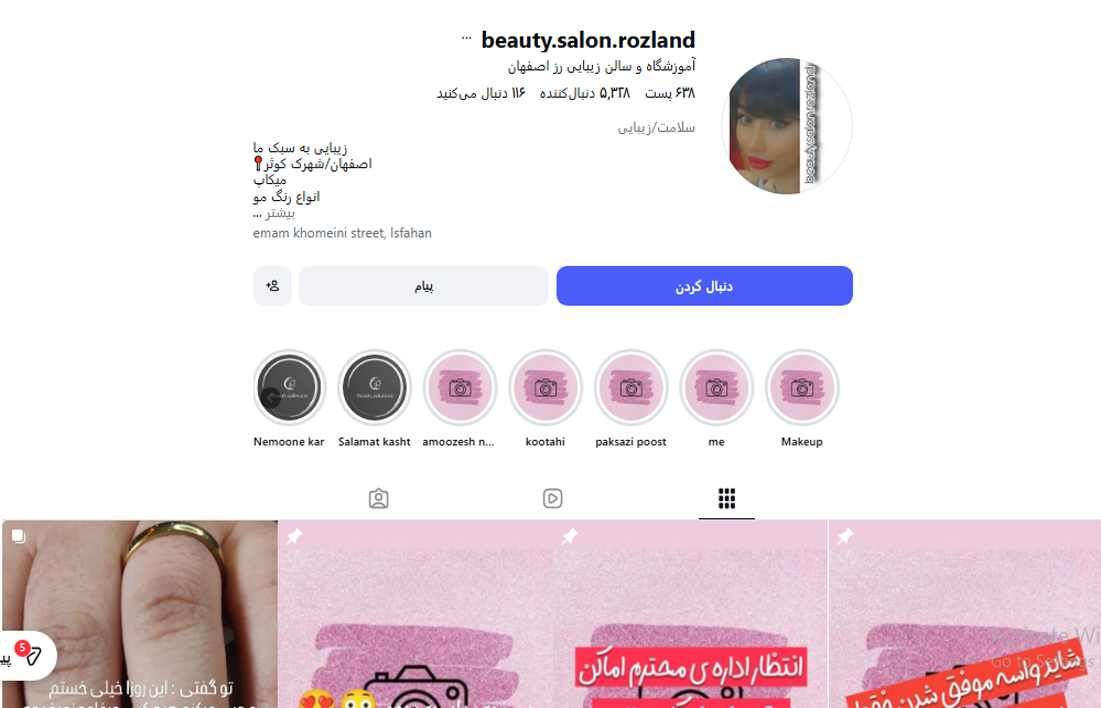 آموزشگاه آرایشگری زنانه رز