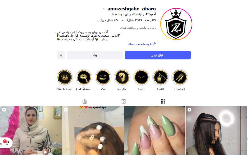 آموزشگاه آرایشگری زیبارو